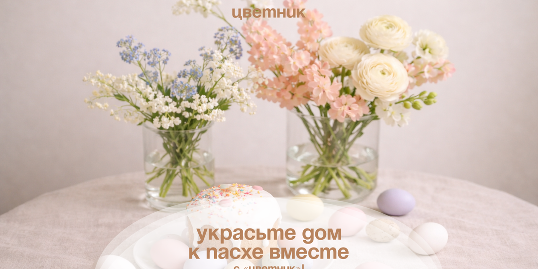 Больше не модно: какой пасхальный декор безнадежно устарел и чем его заменить