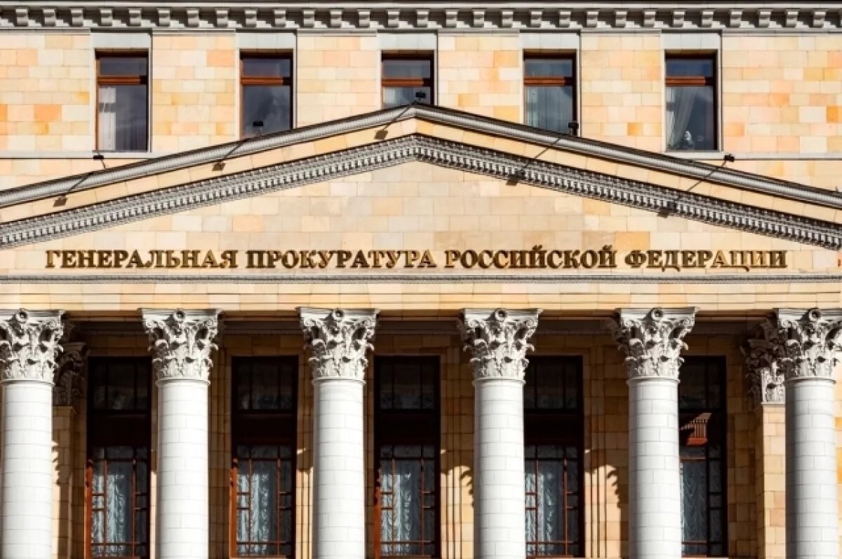    В Генпрокуроре усомнились в объективности волгоградских судей