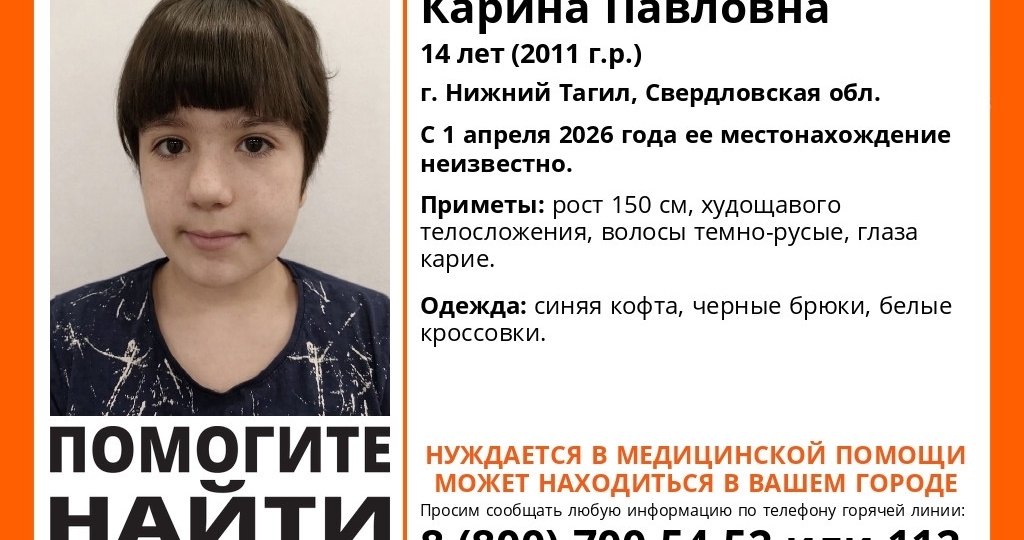 В Нижнем Тагиле пропал ребенок со шрамами на лице