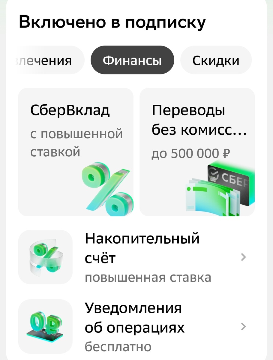 Сбербанк Онлайн. 