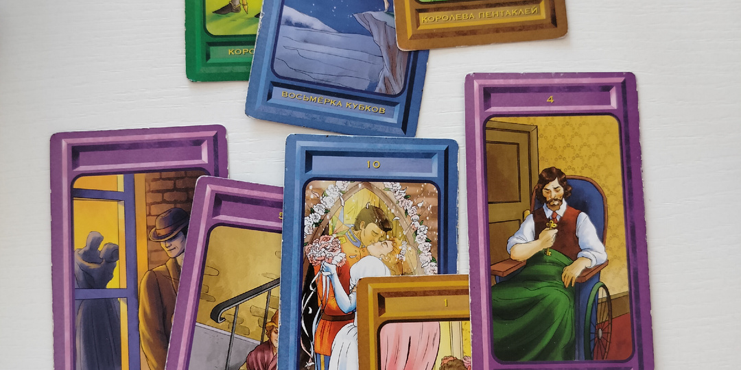 Его мысли о Вас в эту минуту?