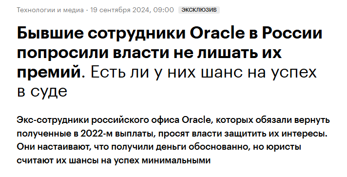 Пример как это бывает. Источник: https://www.rbc.ru/technology_and_media/19/09/2024/66ead09d9a79470aee7208bc