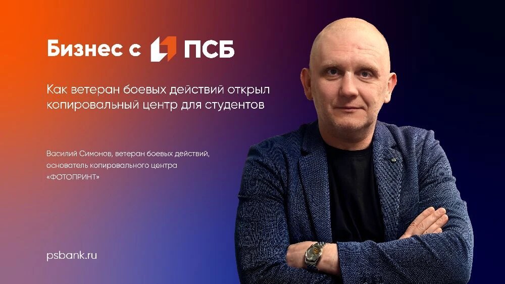 Василий Симонов