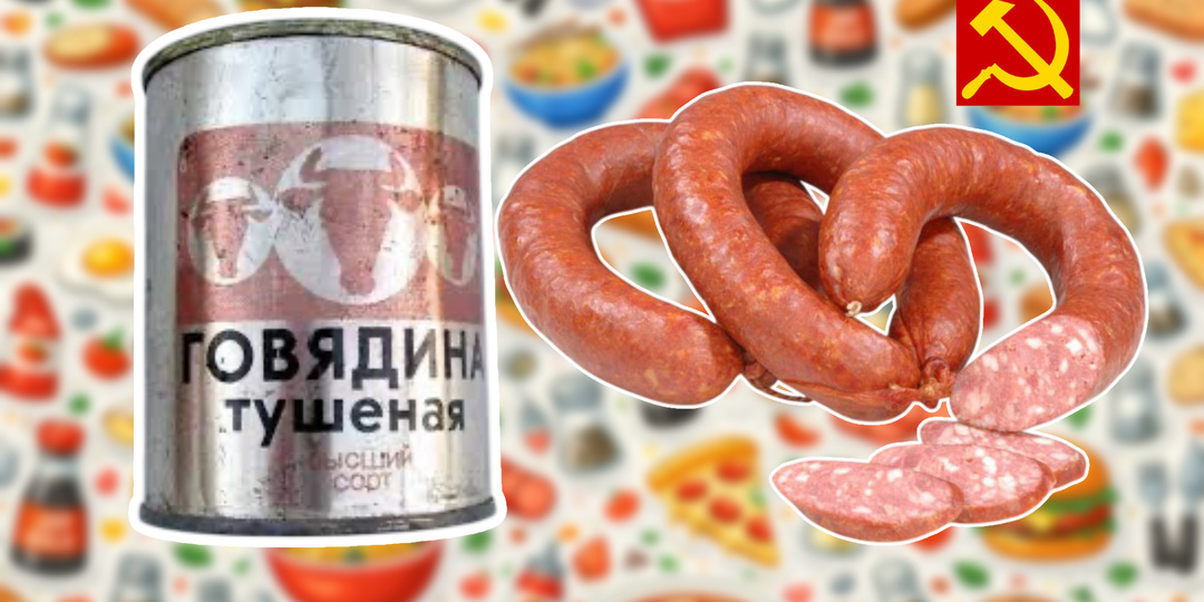 ГОСТ на упаковке, крахмал в колбасе: какую еду на самом деле ели в СССР