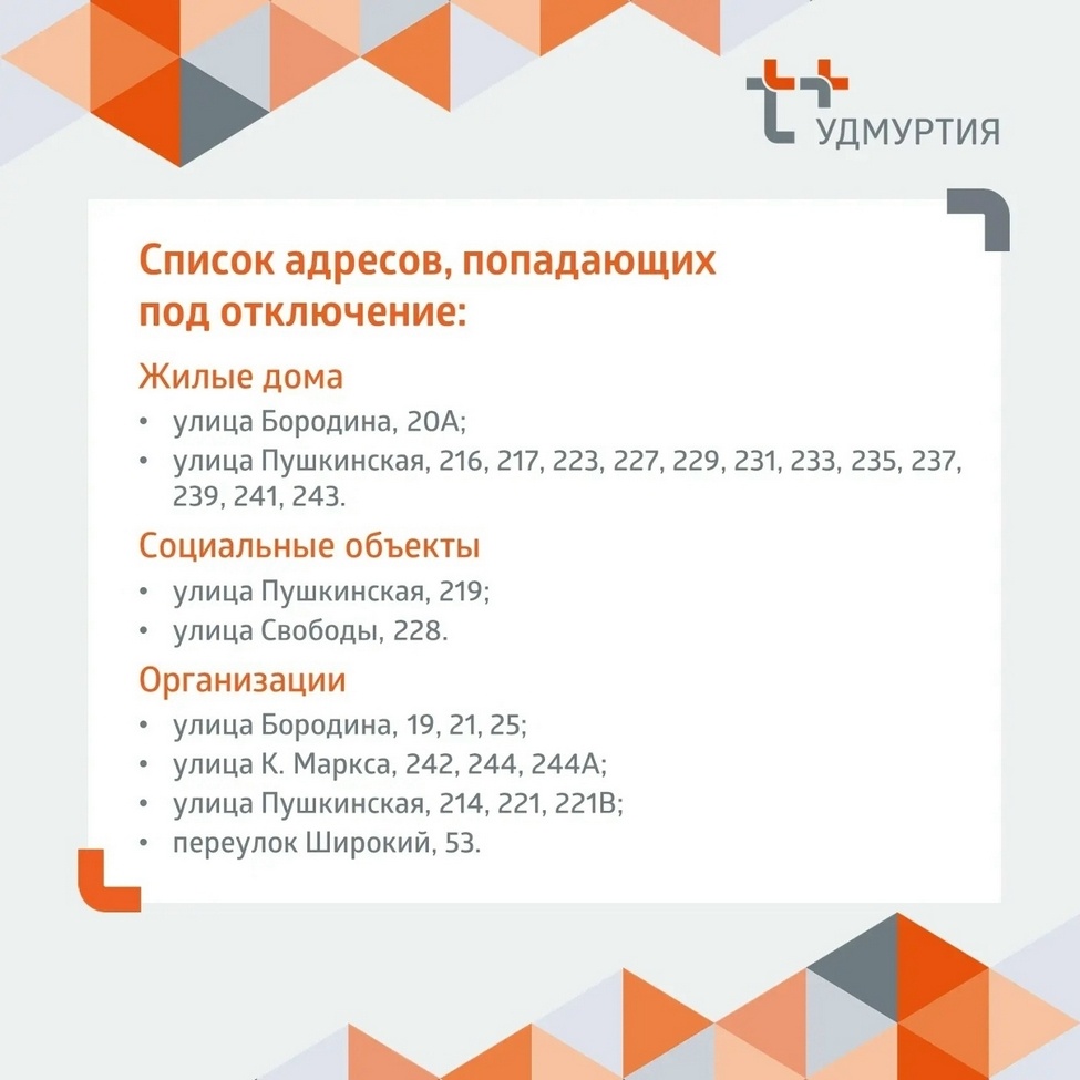  Фото: ПАО «Т Плюс»