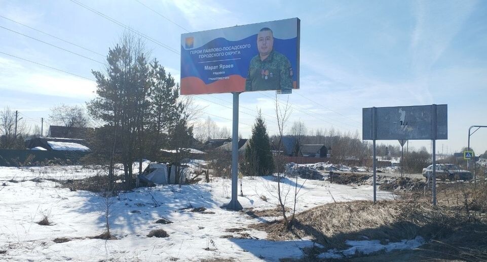   пресс-служба администрации Павлово-Посадского г. о.