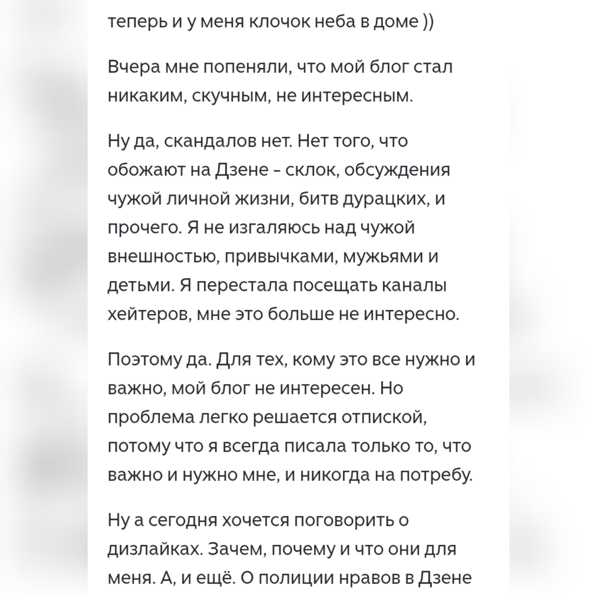 Подите вон, вас тут не ждали! 