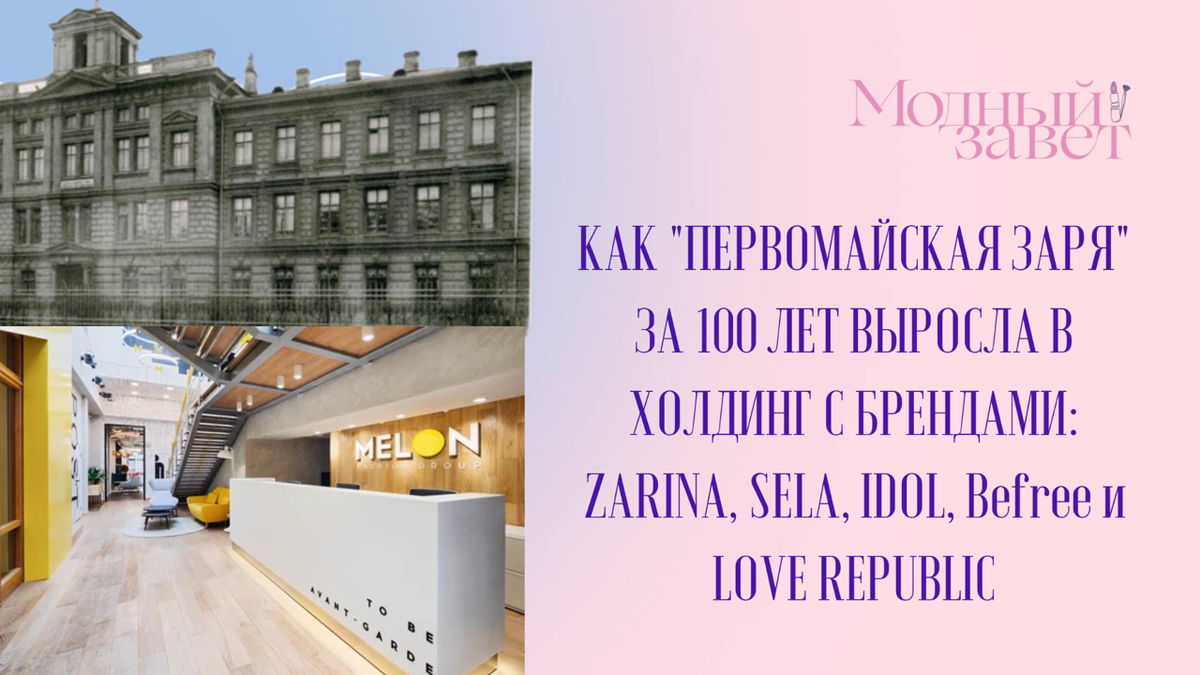 Фото канала Модный завет