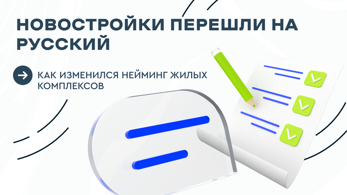 Русский язык в рекламе 