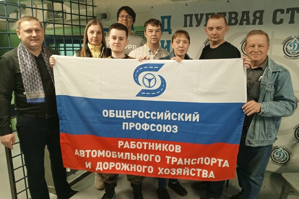    Фото: Профсоюзы Свердловской области