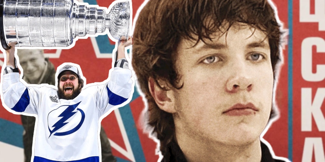 Недооценённый гений: почему воспитанник ЦСКА Кучеров не взлетел в КХЛ, а стал легендой в НХЛ