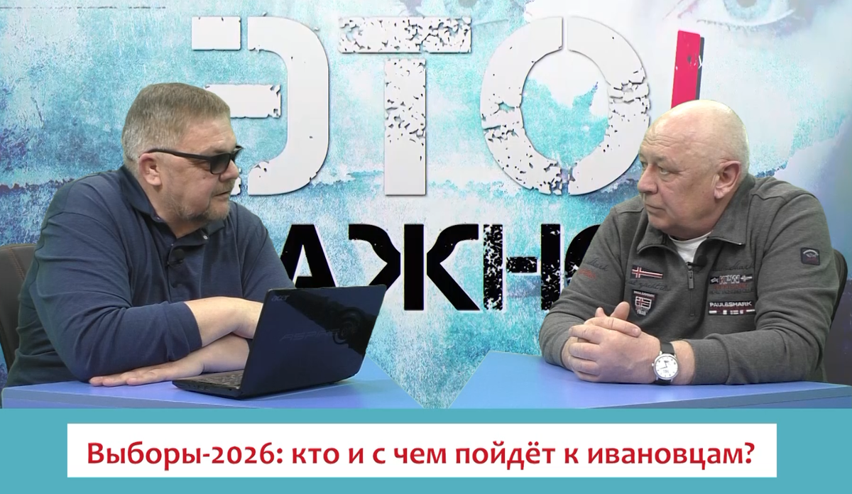 Михаил Крайнов в студии Ивановского общественного телевидения. https://vk.com/video-139021444_456242658
