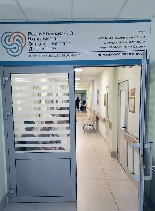 пресс-служба Минздрава РТ