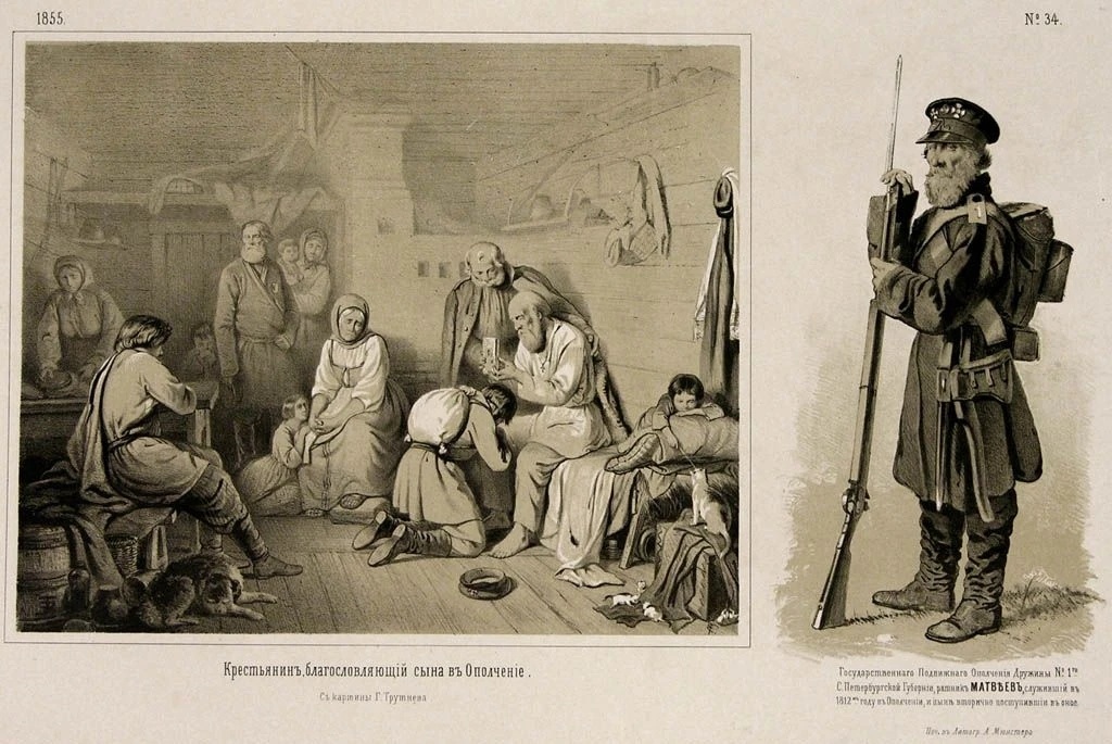 Картина художника Г. Трутнева «Крестьянин, благословляющий сына в Ополчение», 1855 год. И сбоку рисунок XIX века, изображающий старика-ратника Матвеева, воевавшего ополченцем еще в 1812 году, и в 1855 году вновь вступившего в Государственное подвижное ополчение в дружине №1 Санкт-Петербургской губернии.