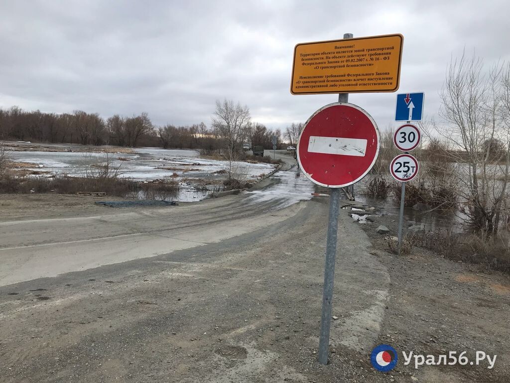    2 апреля в Оренбургской области подтоплены более 30 мостов и участков дорог