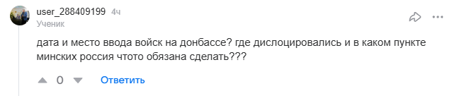 вопрос к статье на портале "Ответы" mail.ru от российского комментатора