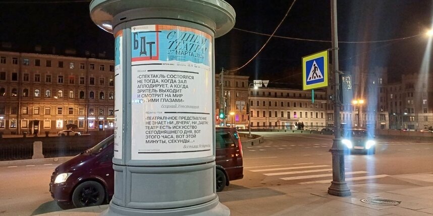    Выбранные цитаты появились на афишахпредоставлено БДТ