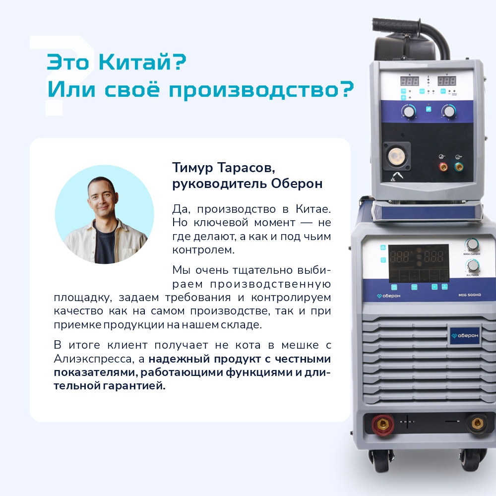 Отвечает: Тимур Тарасов, руководитель Оберон