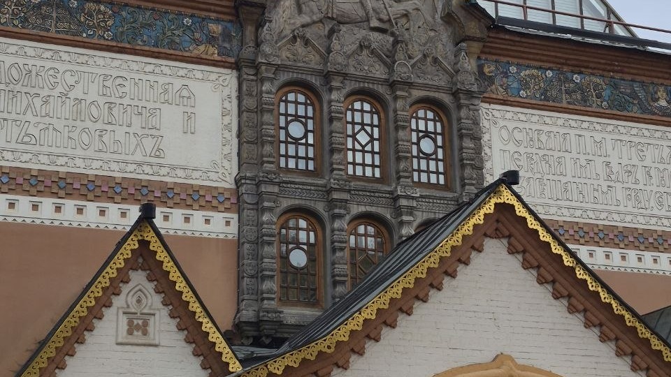 Наконец-то добрался до Третьяковской галереи, правда, не с первого раза