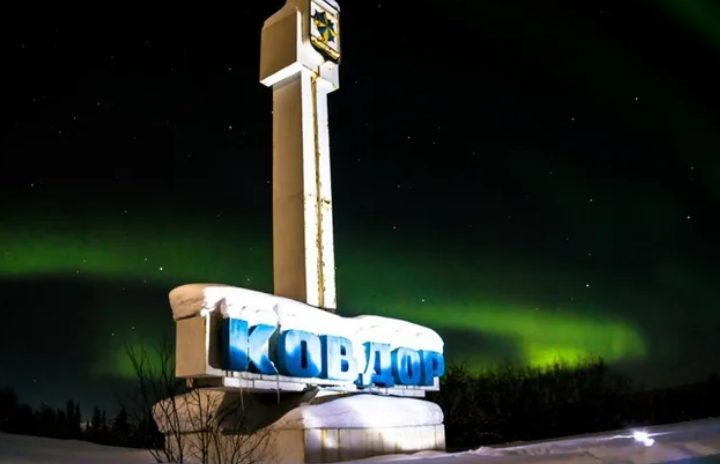 Ковдор - город затерянный в тайге.