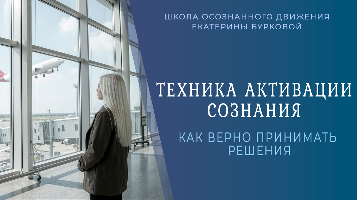 Человек боится самолётов. Нет разницы:
— Он сел в самолёт
— Или он только представил, что сел в самолёт
Реакция одинаковая: активируется симпатическая н.с.