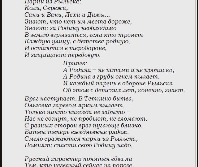 Под грохот и гул войны