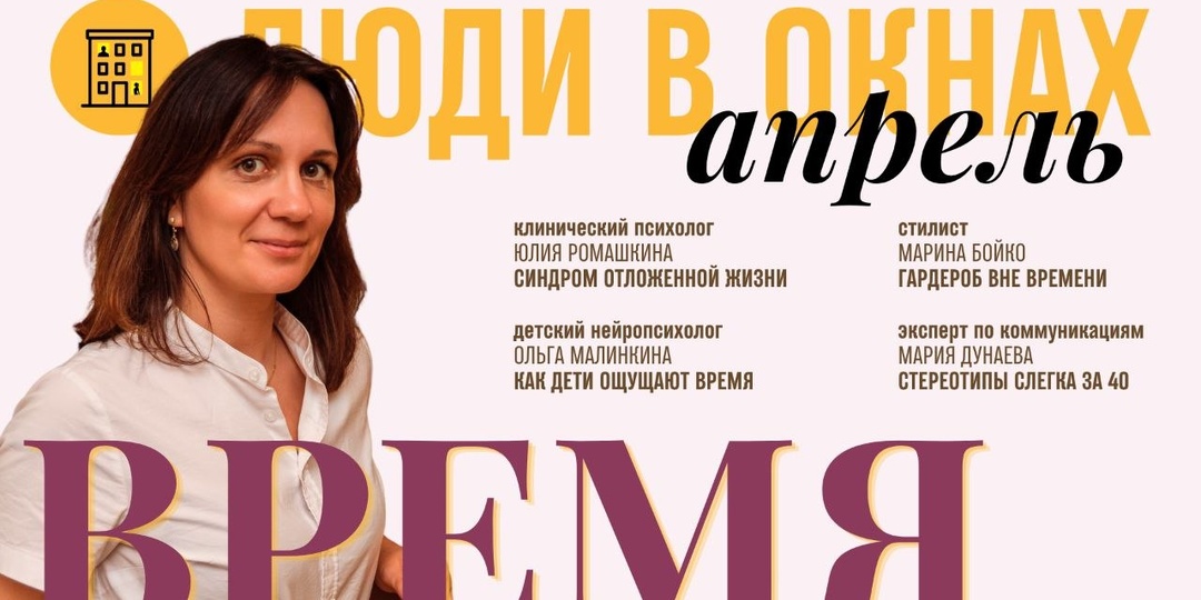 Время — невидимая валюта: 6 экспертов о главном ресурсе