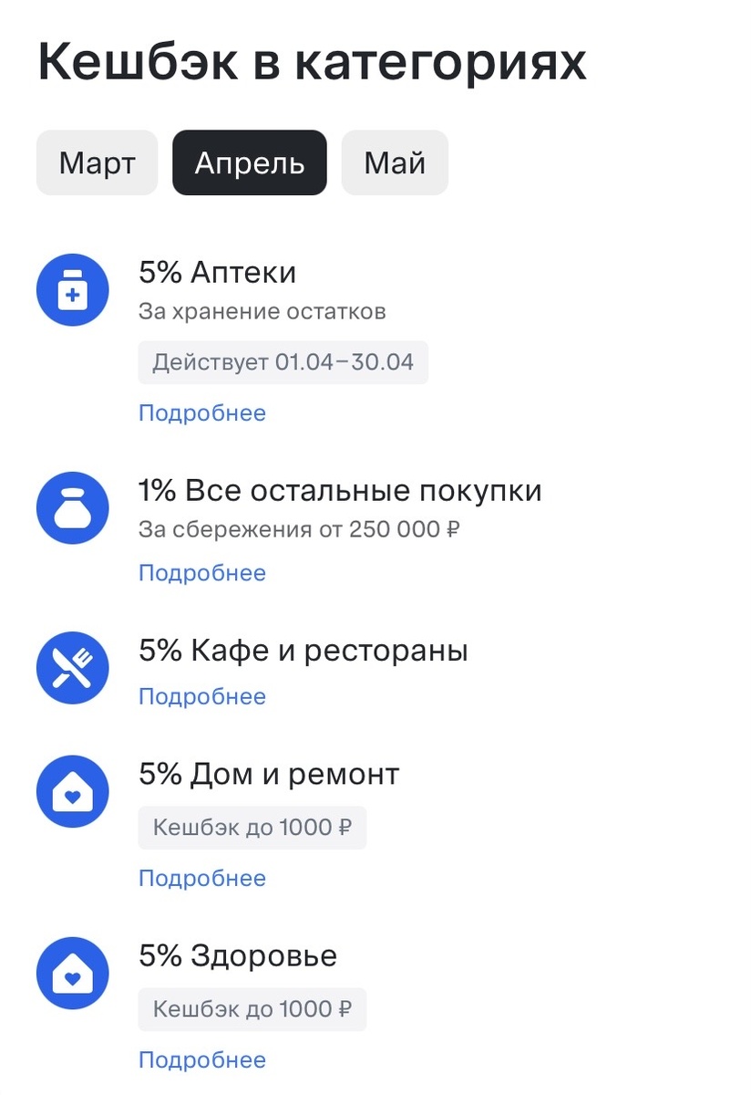 Скрин банка