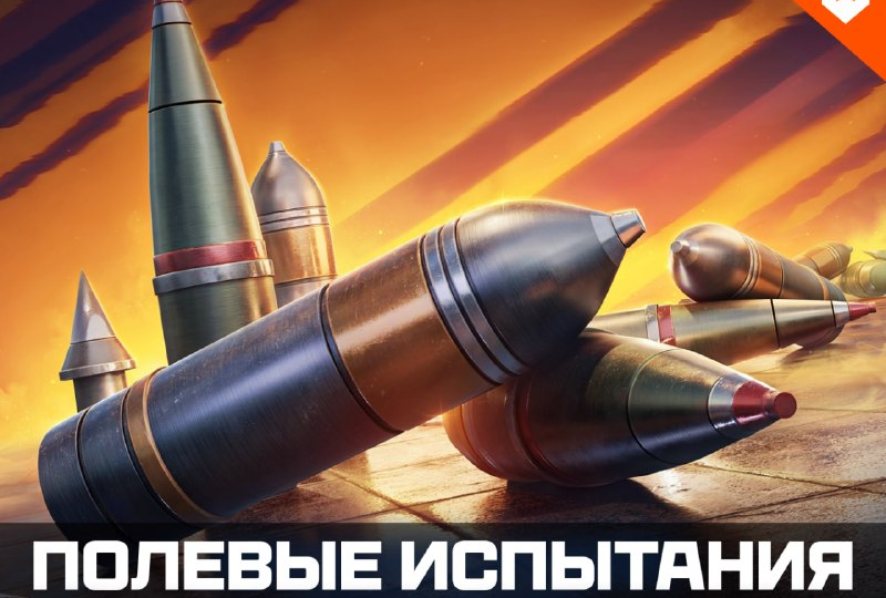 Разработчики тестируют нерф голды! Новости Мира танков.