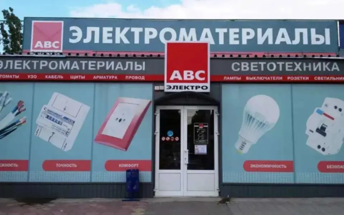    Воронежская компания «АВС-Электро» сменила генерального директора после убытка под миллиард рублей Фото: Яндекс.Карты