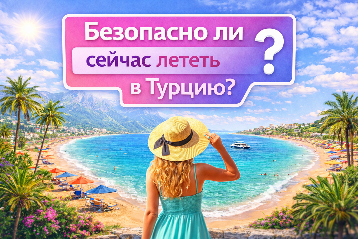 В статье присутствуют ссылки на сервис для поиска и бронирования туров. Реклама. ТОО «Травелата Казахстан». ИНН 250340020789, Реклама. ООО «Левел Тревел». ИНН 7716697924.