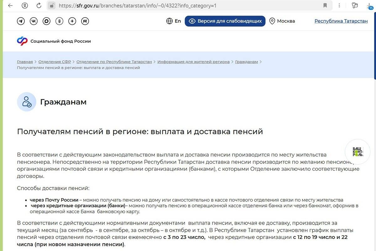 На официальном сайте СФР есть информация по выплатам для жителей всех регионов. Источник: sfr.gov.ru📷
