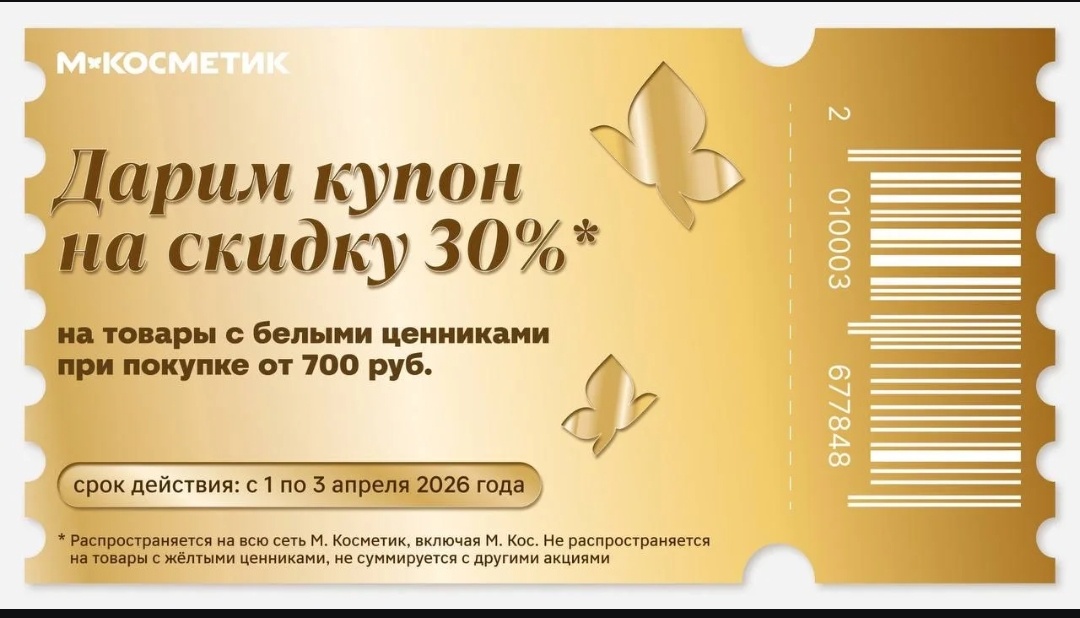 Последний день сегодня