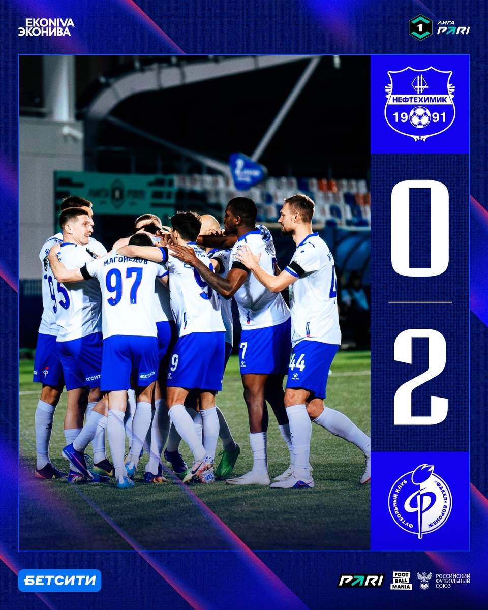 91-я выездная победа "Факела" в первом российском дивизионе
