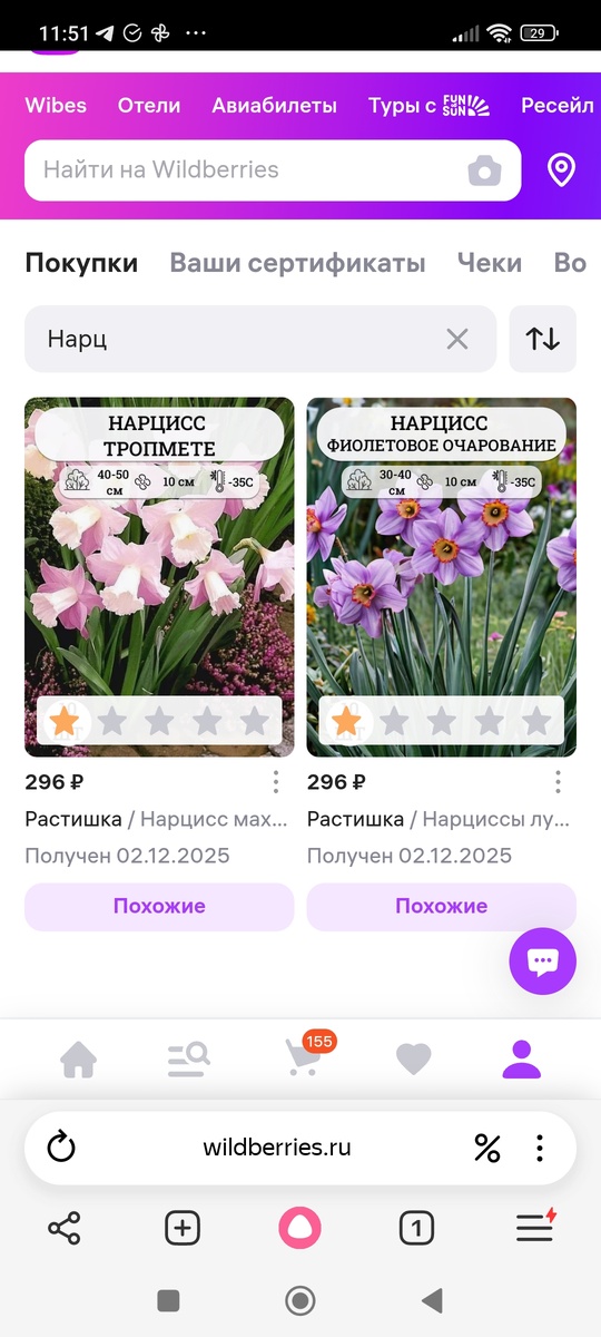 Вот такие я заказывала