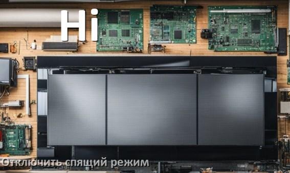 
Как в телевизоре Hi отключить спящий режим