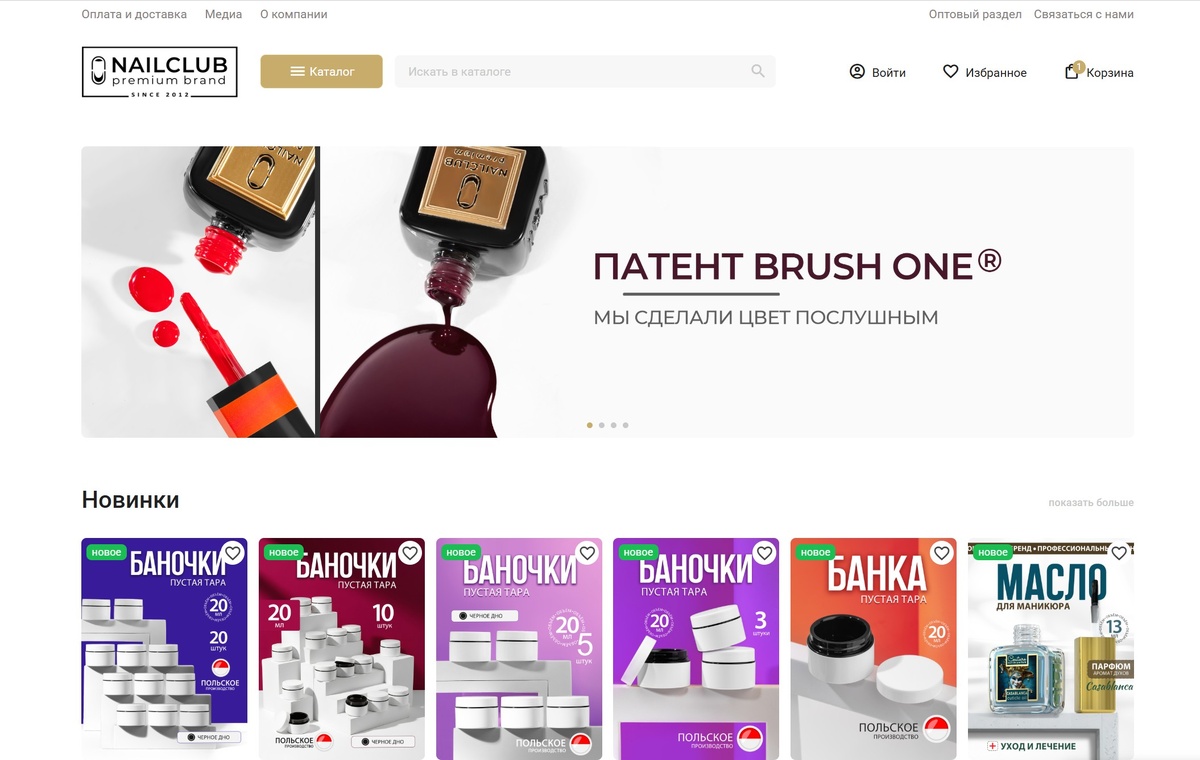 Перезапуск интернет-магазина Nail Club: редизайн и ускорение работы сайта