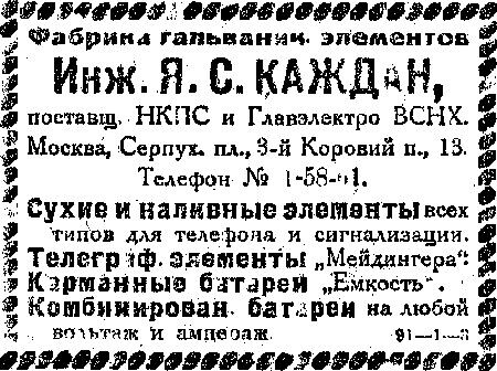 Известия, 4 декабря 1921 г.