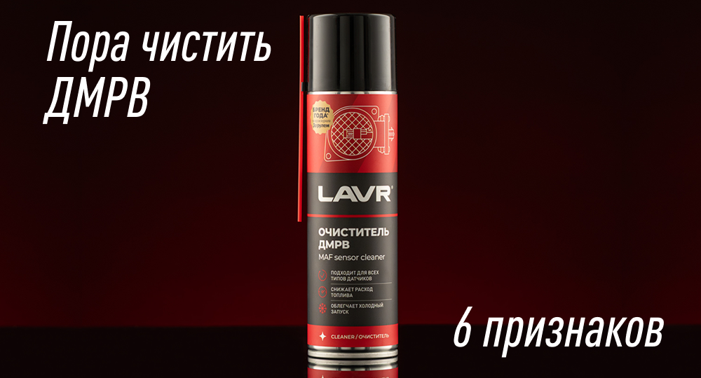 6 симптомов, что нужно чистить ДМРВ