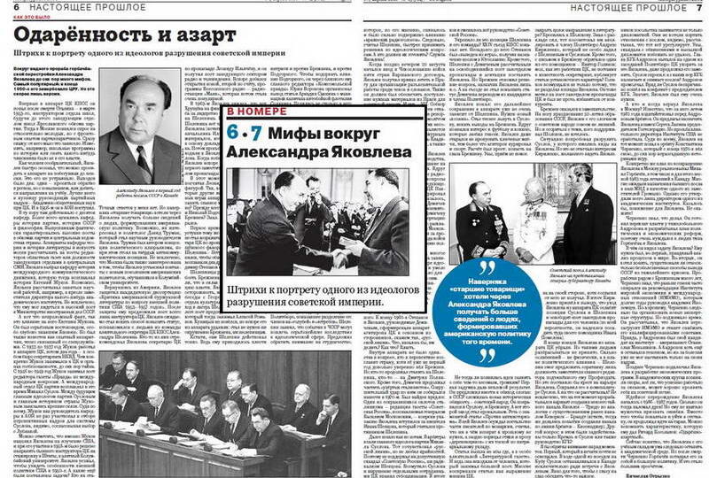 Огрызко продолжает выяснять, кто и как руководил советской империей