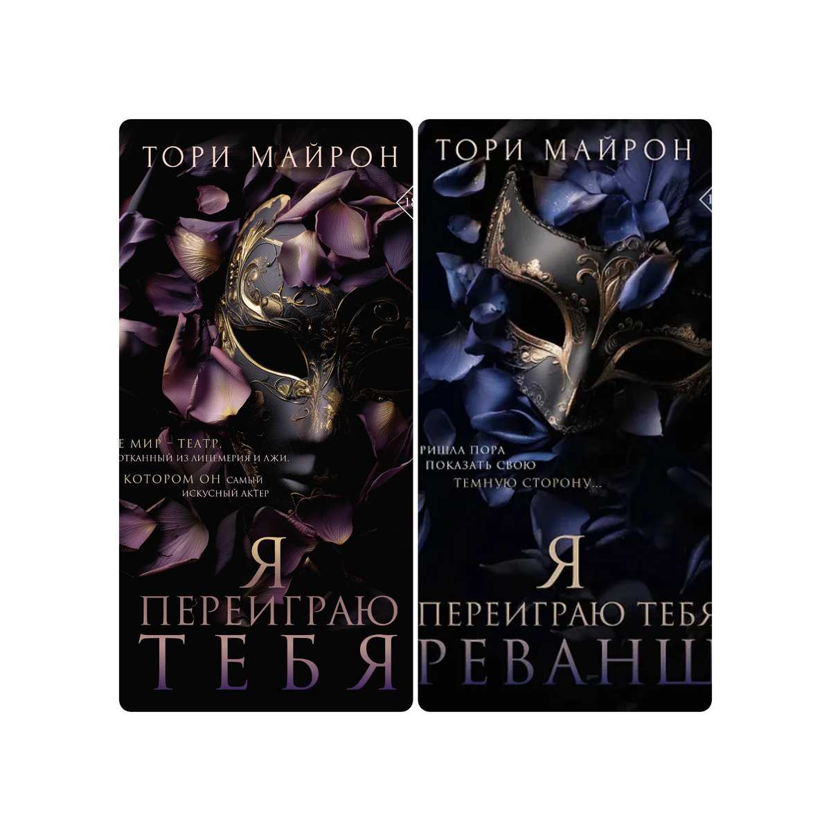 1 и 2 том