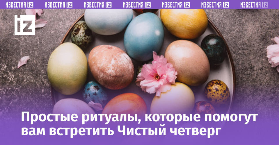 Когда и как правильно красить яйца на Пасху: главные правила и запреты