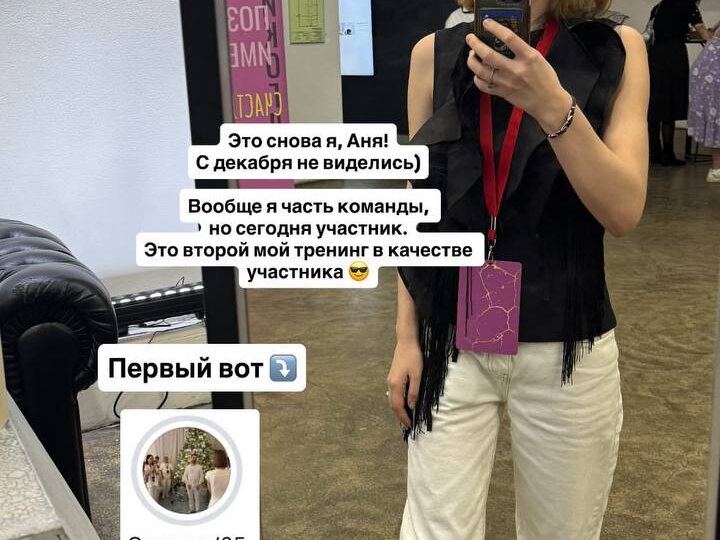 Это Аня, помните её