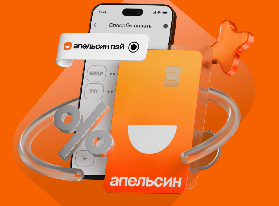 Иллюстрация: «Апельсин» / X5 Group  📷
