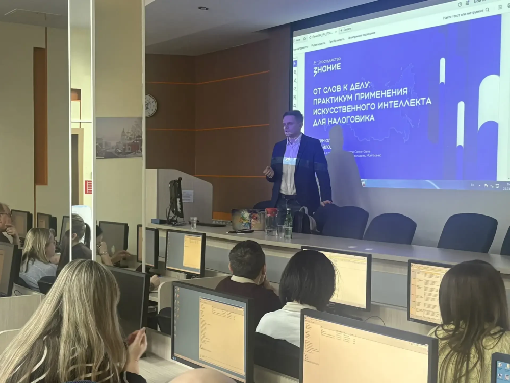    В Нижнем Новгороде прошел практикум по ИИ для ФНС
