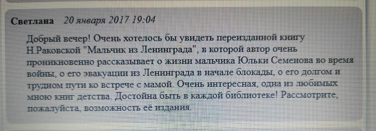 Скрин моего сообщения из гостевой книги