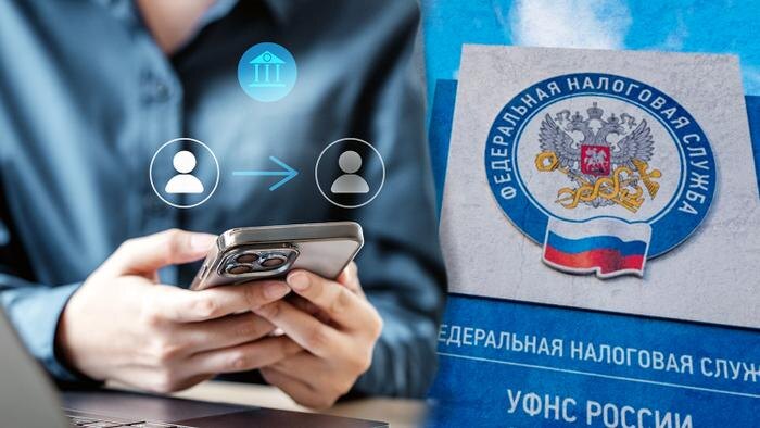 ФНС начнёт автоматический контроль переводов граждан: кому грозит и что делать