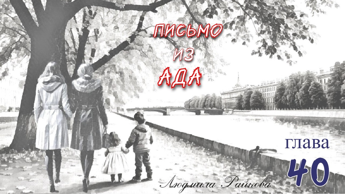 ...молодая Маня и Алина в возрасте за 60... ...знакомые из будущего поживут у нас недельку... Как и когда они дошли до дома Маня не помнит, наверное, уже на другой день... Осмотрев палату, Маня огорчается. Молодость осталась во сне. 