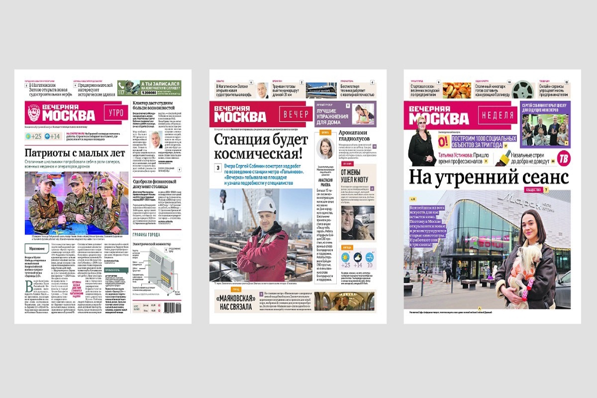    Фото: Вечерняя Москва, источник: vm.ru