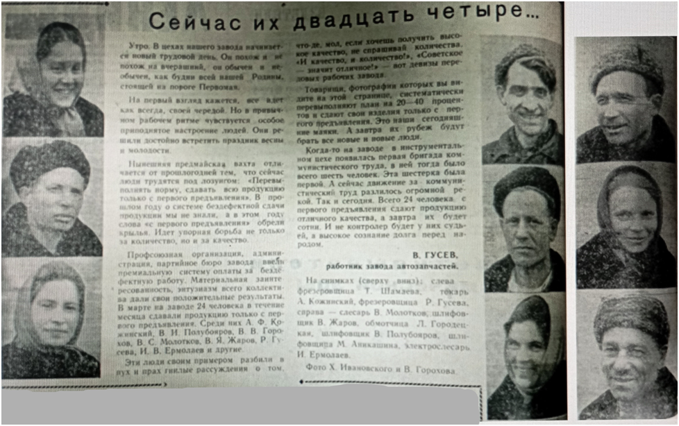 На снимке (сверху вниз): слева – фрезеровщица Т.Шамаева, токарь А.Кожинский, фрезеровщица Р.Гусева; справа (1 ряд) – слесарь В.Молотков, шлифовщик В.Жаров, обмотчица Л.Городецкая, справа (2 ряд) шлифовщик В.Полубояров, шлифовщица М.Аникашина, электрослесарь И.Ермолаев. Фото Х.Ивановского и В.Горохова.
